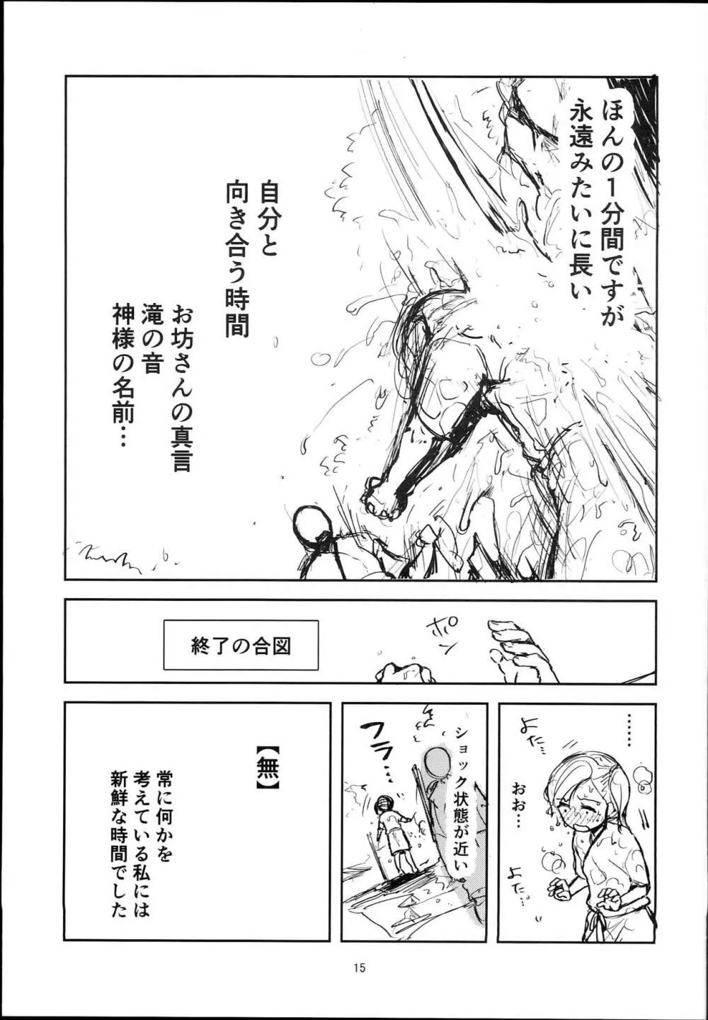 Easter Egg - page15