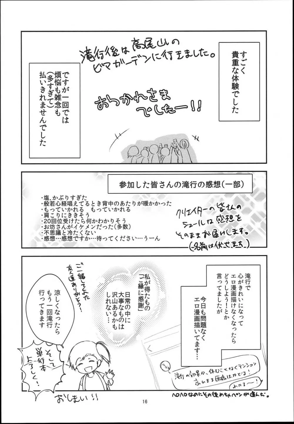 Easter Egg - page16