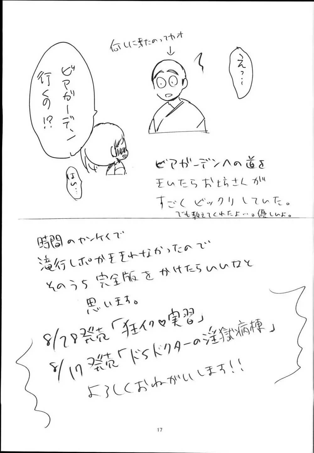 Easter Egg - page17