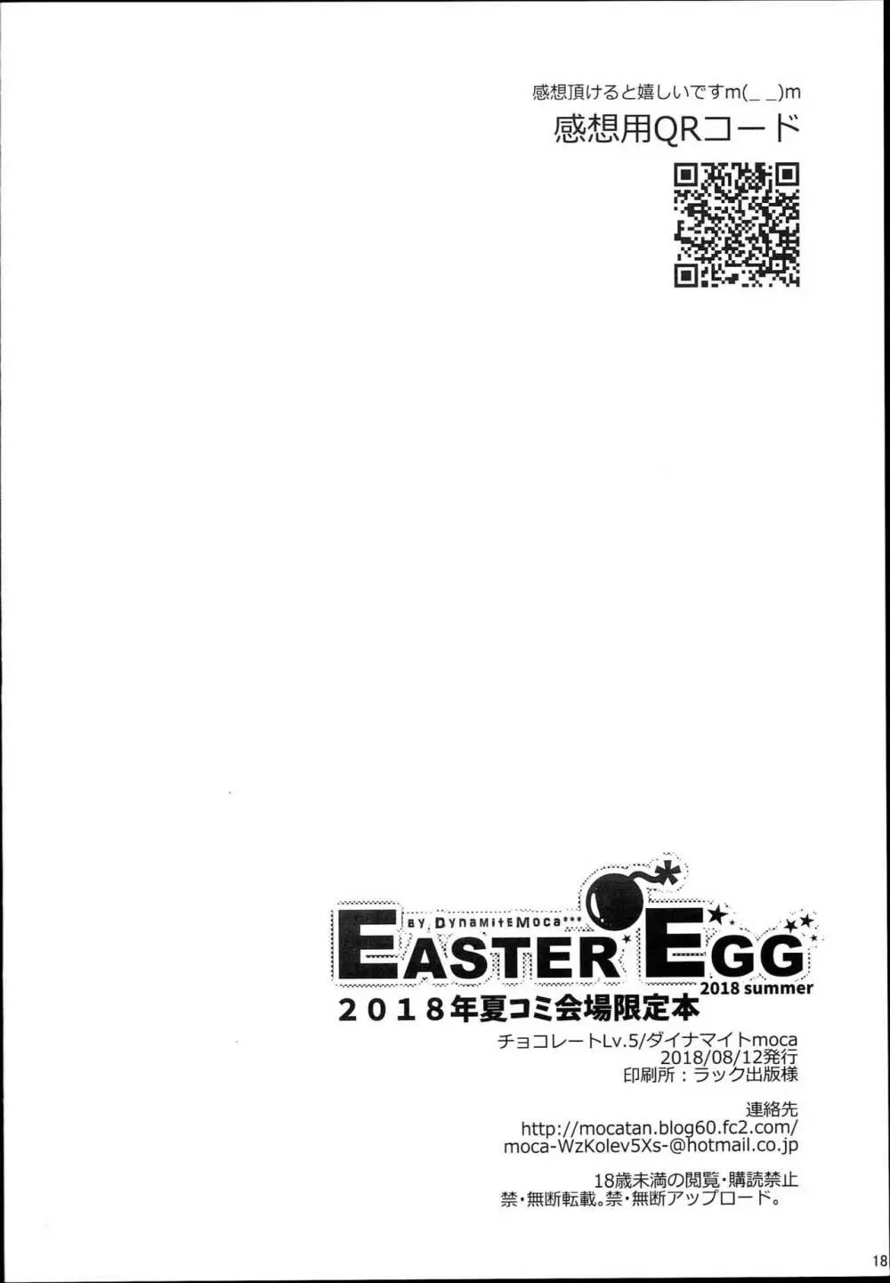 Easter Egg - page18