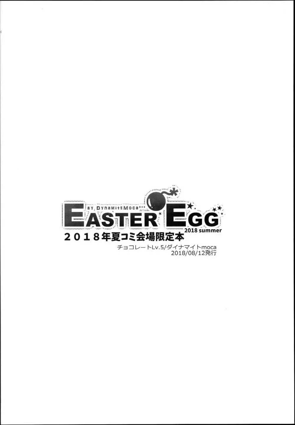Easter Egg - page20