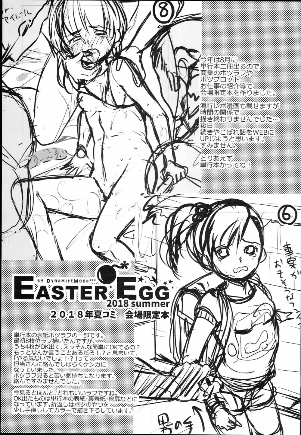 Easter Egg - page3
