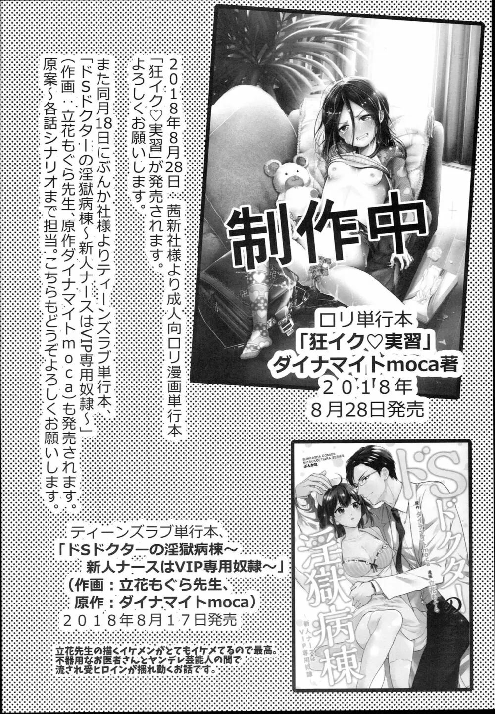 Easter Egg - page4