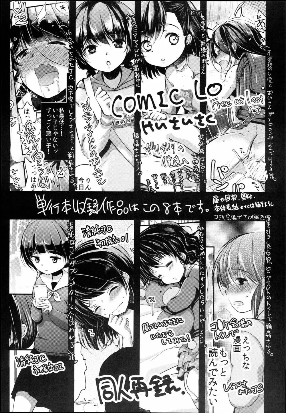Easter Egg - page5