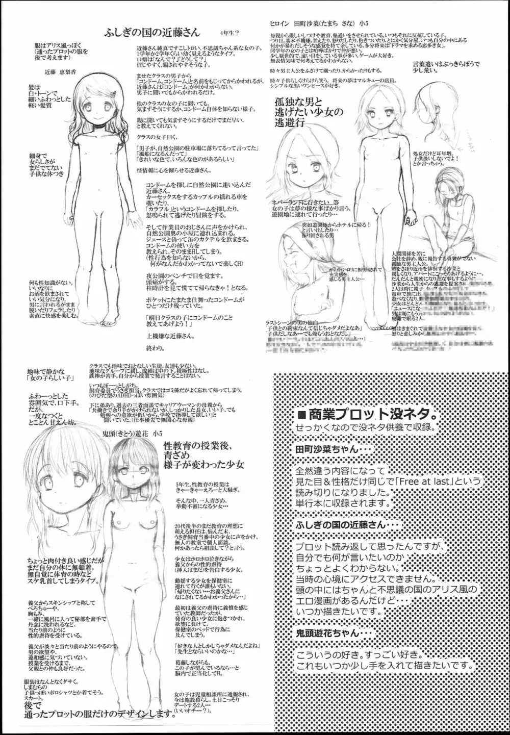 Easter Egg - page6