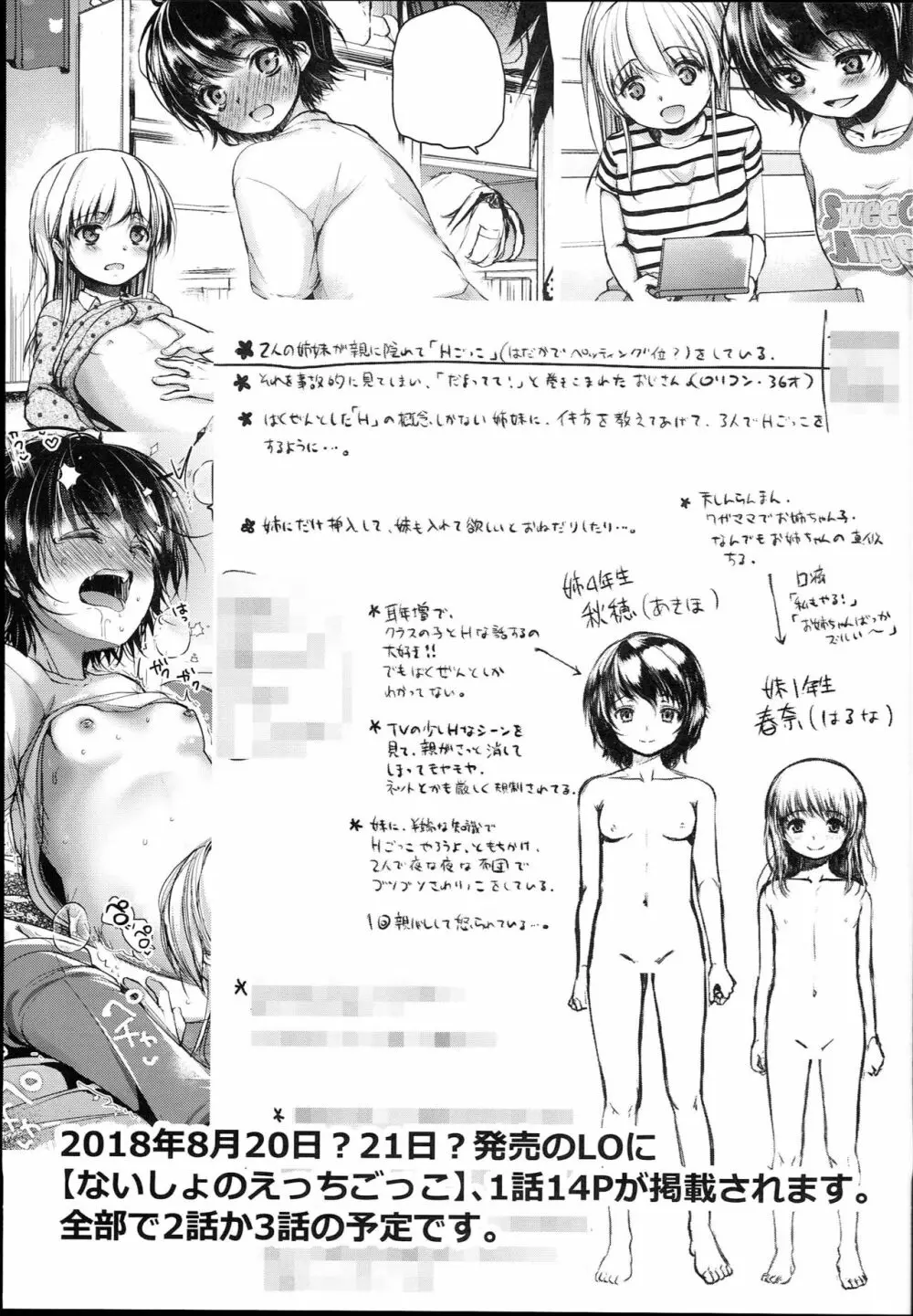 Easter Egg - page7