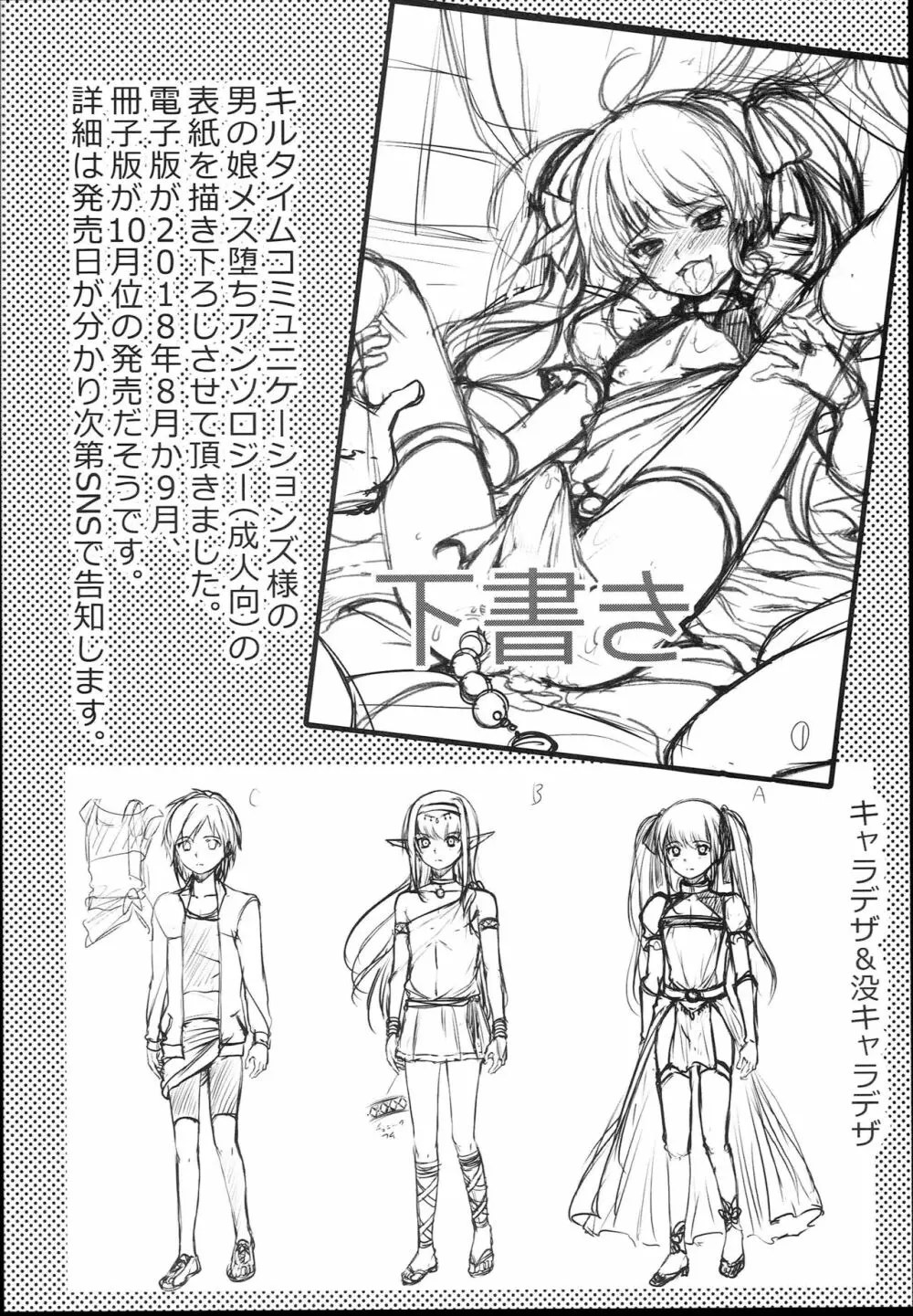 Easter Egg - page8