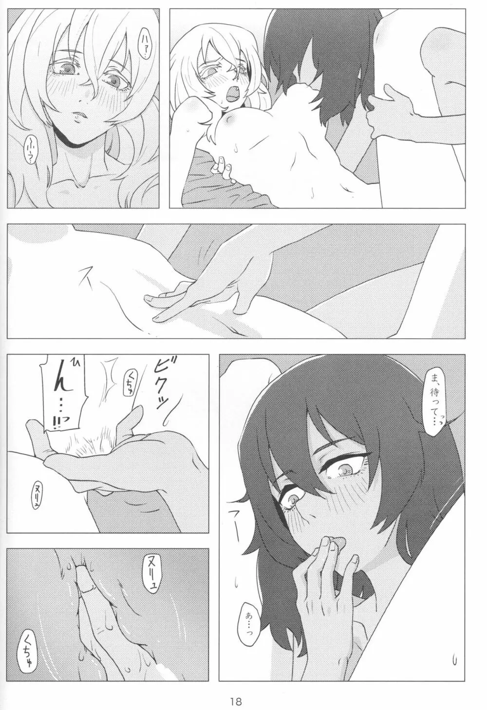 French Toast - page17
