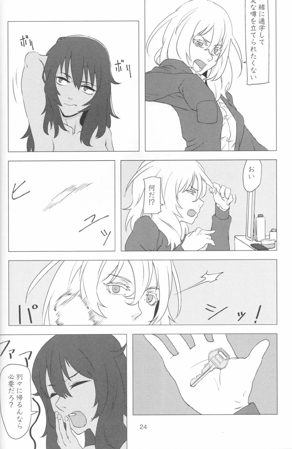 French Toast - page23