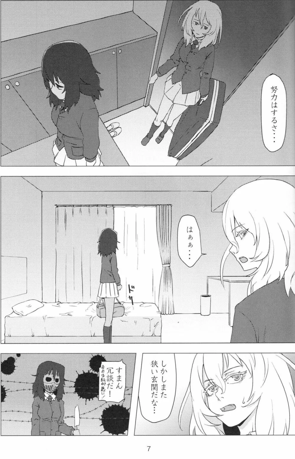 French Toast - page6