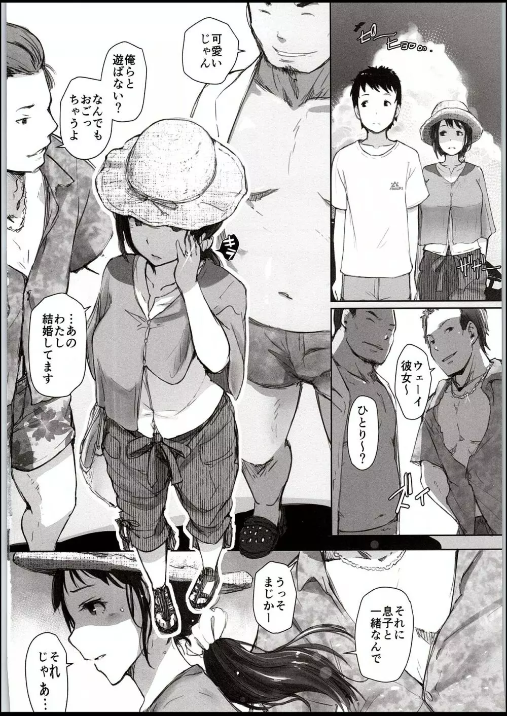 人妻ナンパNTR海水浴場 - page3