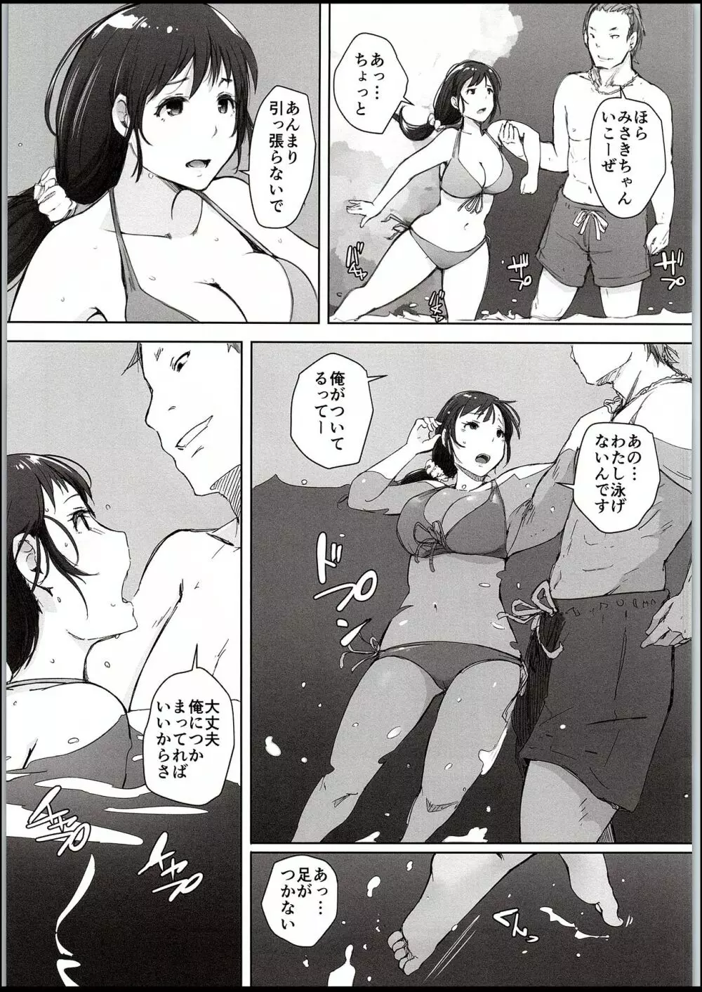 人妻ナンパNTR海水浴場 - page6