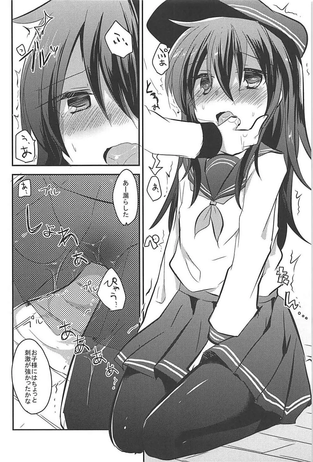 俺の性癖これくしょん総集編 - page15