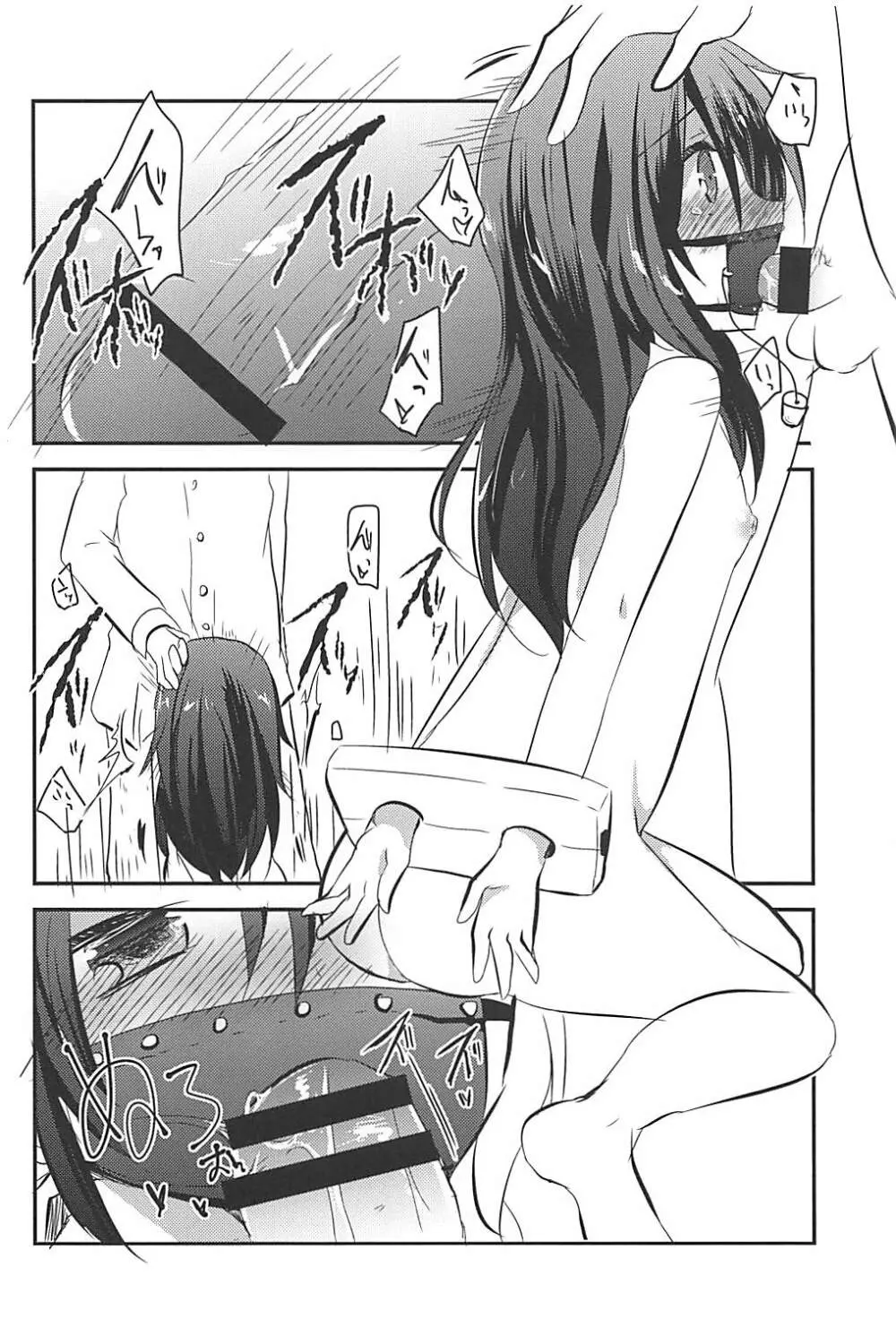 俺の性癖これくしょん総集編 - page23