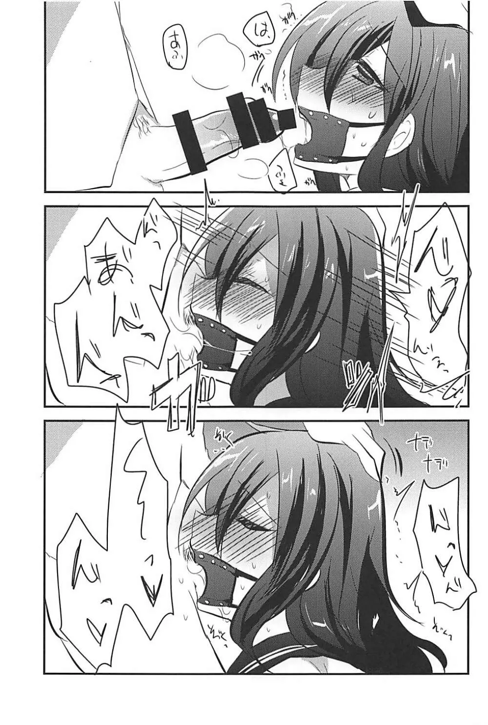 俺の性癖これくしょん総集編 - page24
