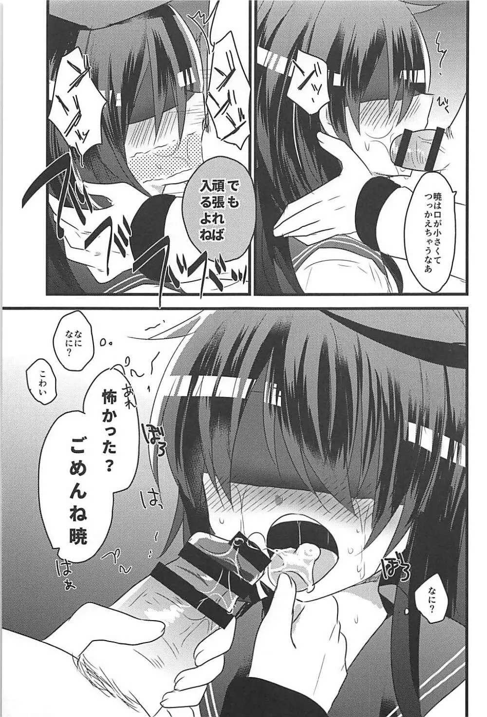 俺の性癖これくしょん総集編 - page60