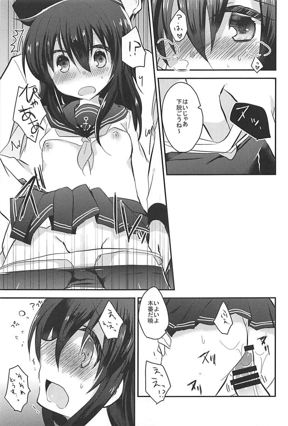 俺の性癖これくしょん総集編 - page70