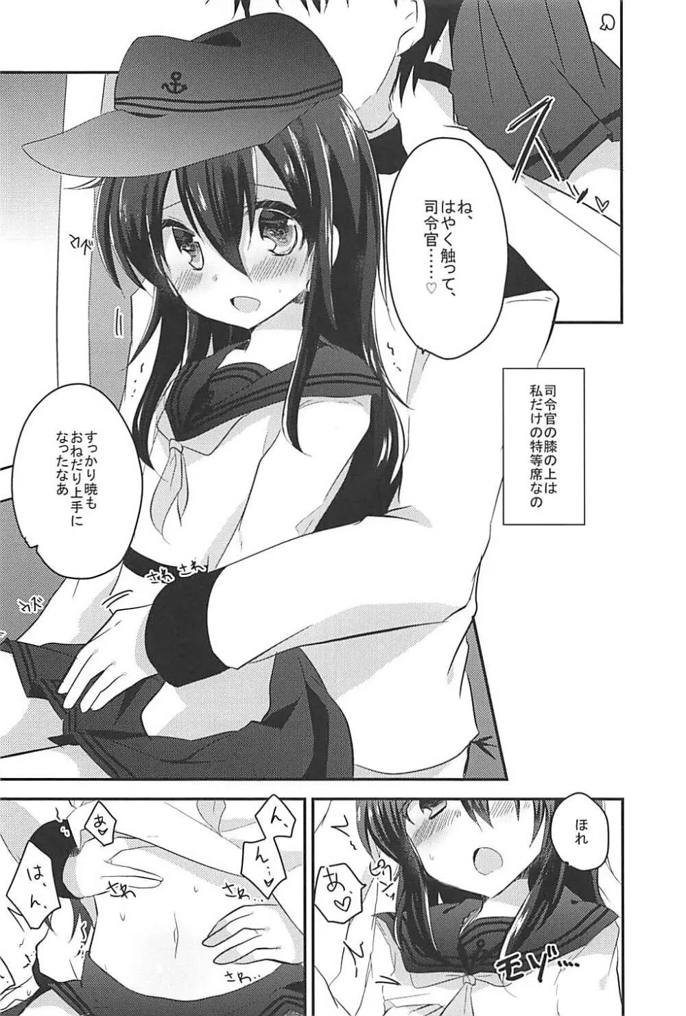 俺の性癖これくしょん総集編 - page77