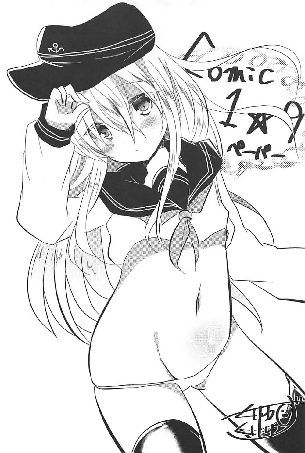 俺の性癖これくしょん総集編 - page86