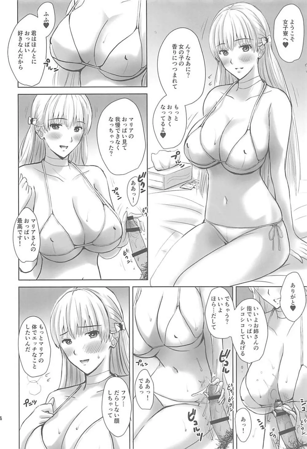 BLUE GOLD 4 - page3