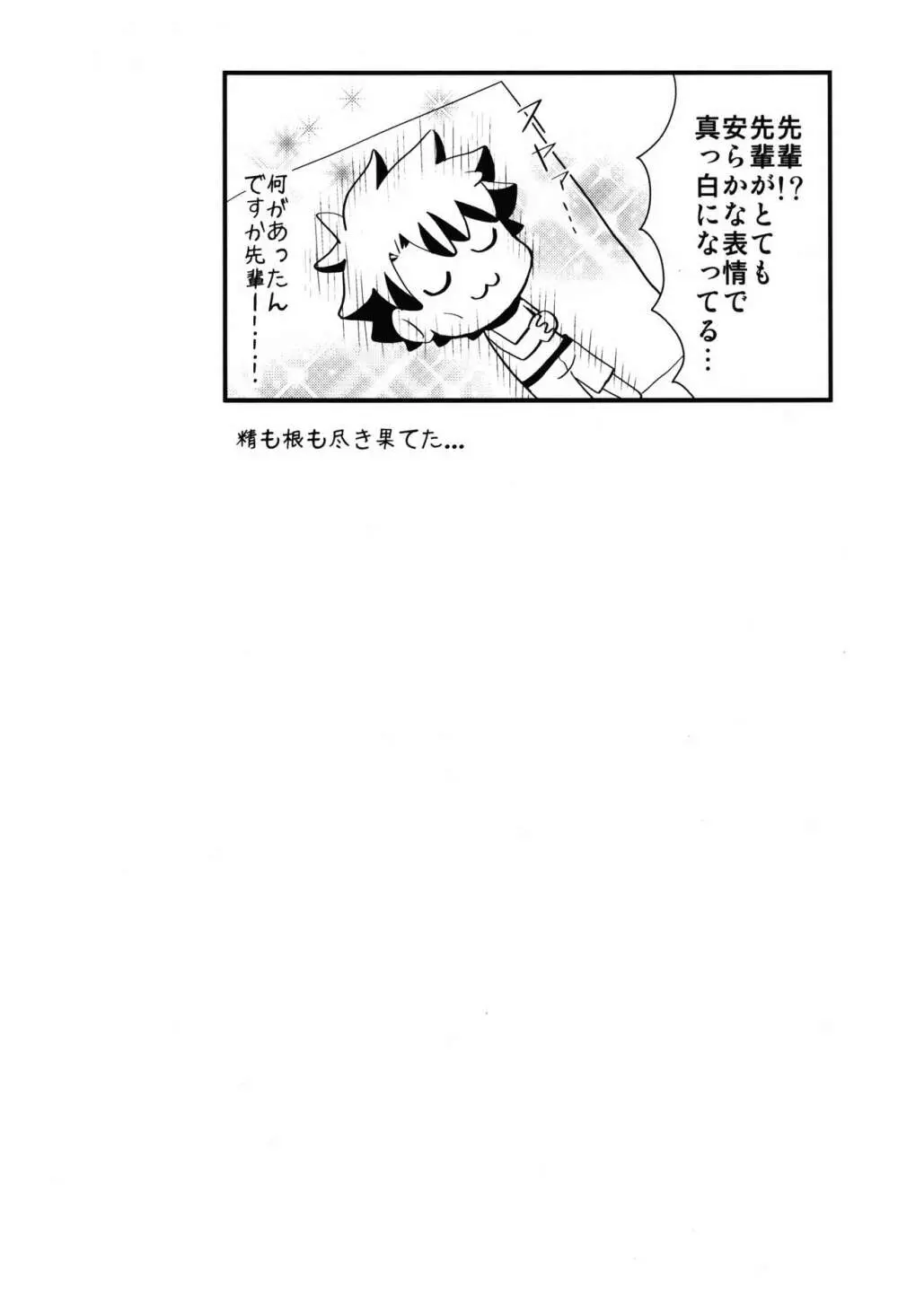 COMET:10 - page15