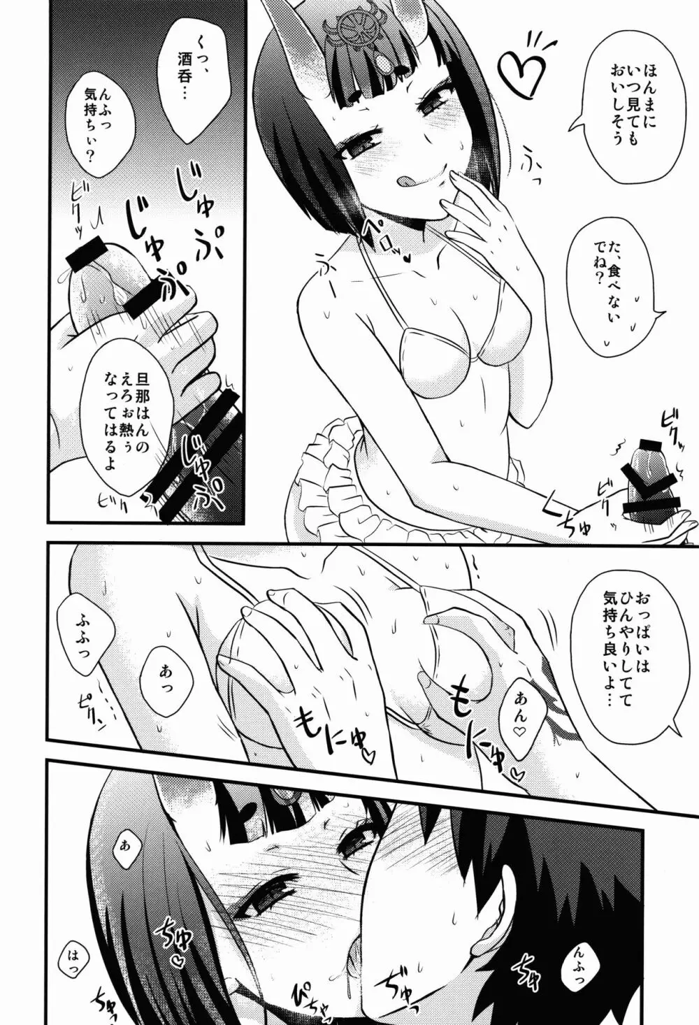 COMET:10 - page8