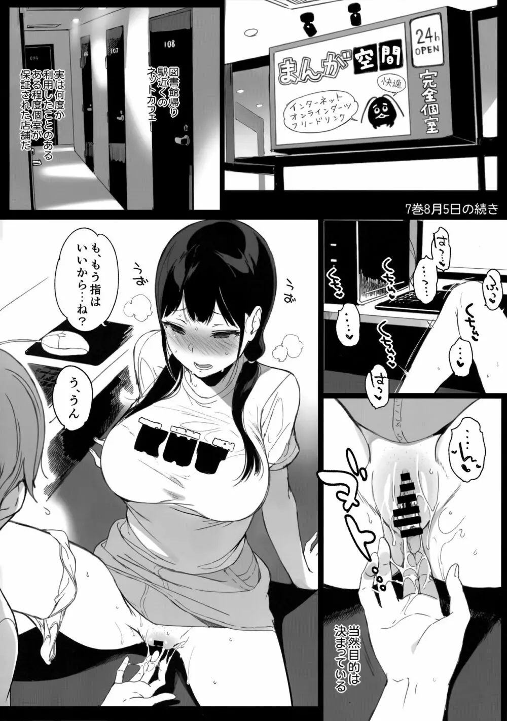 TTH 19.5 - page2