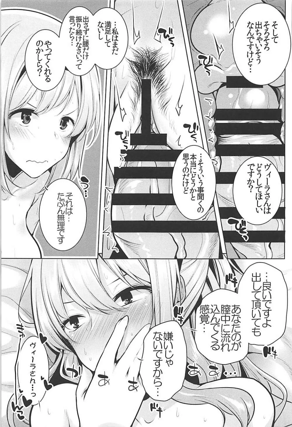 ベルベルバイオレット - page20