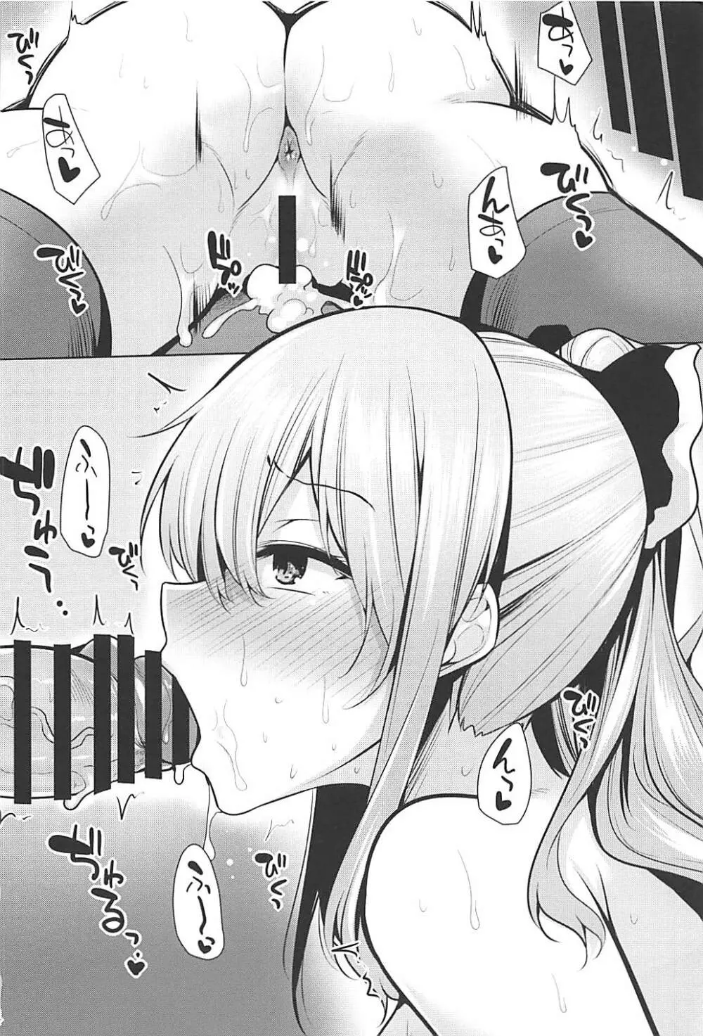 ベルベルバイオレット - page23