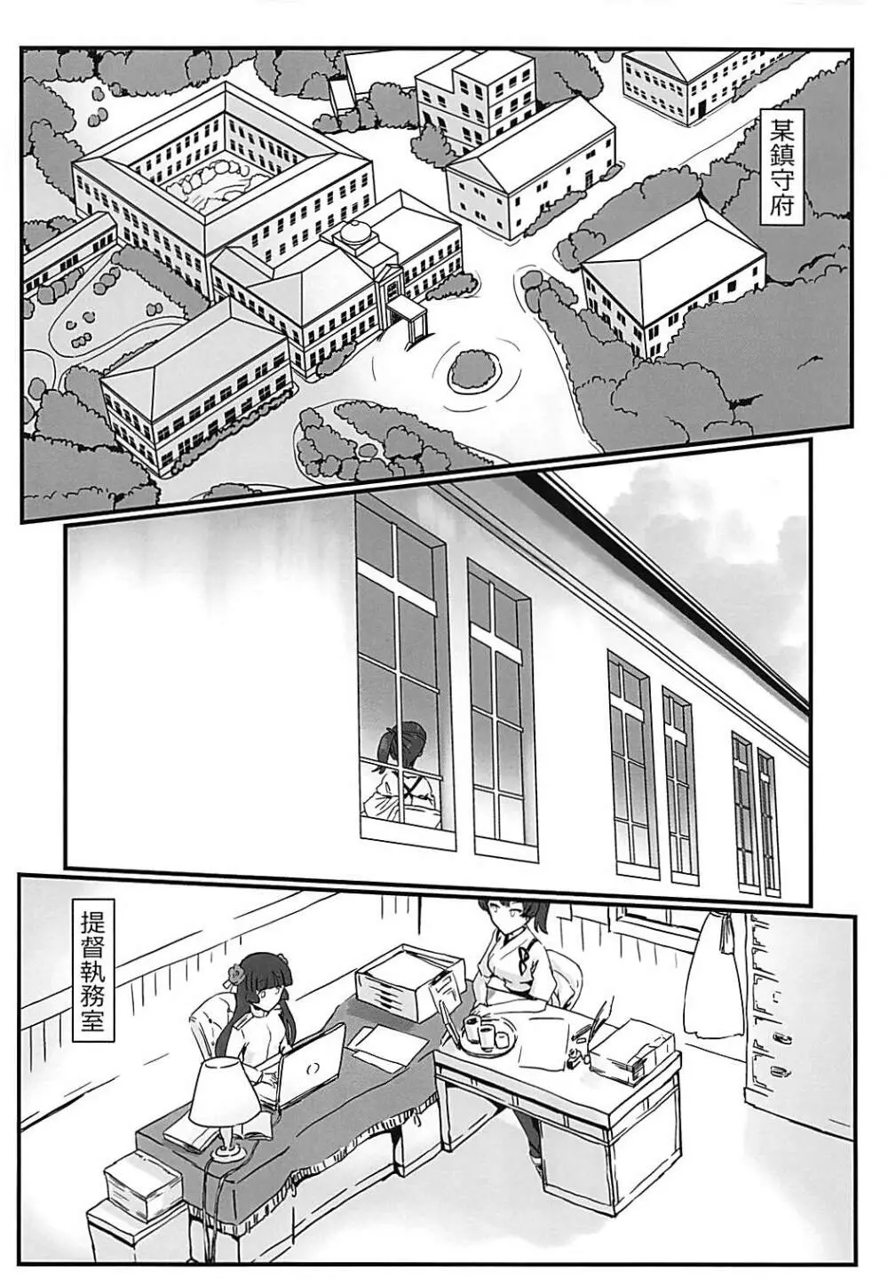 藍に染めて - page3