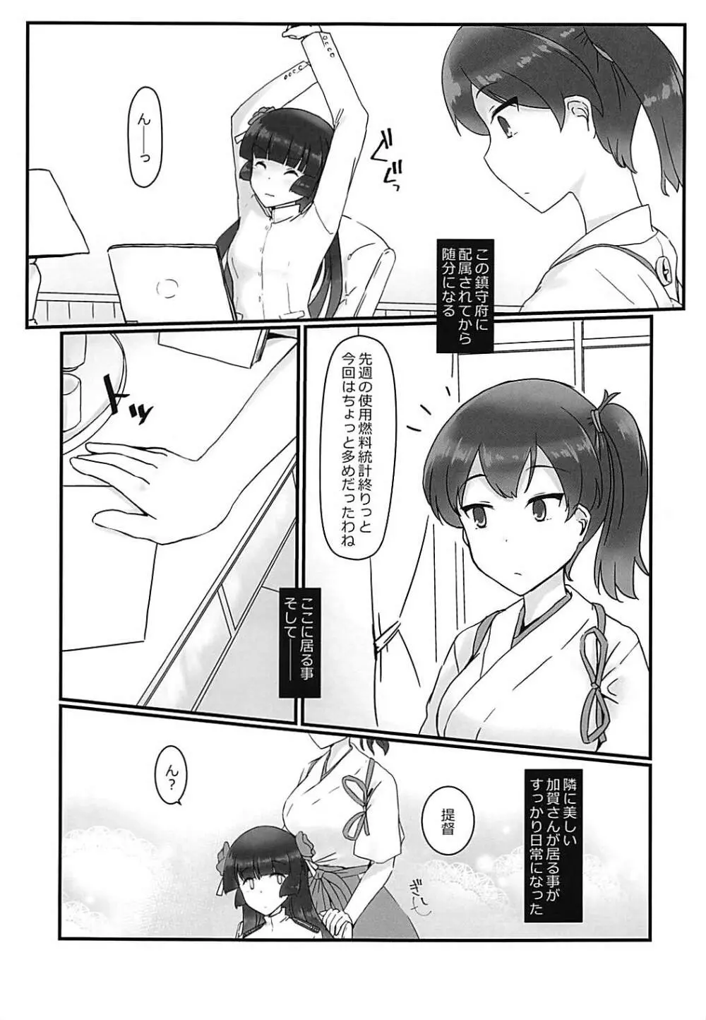 藍に染めて - page4