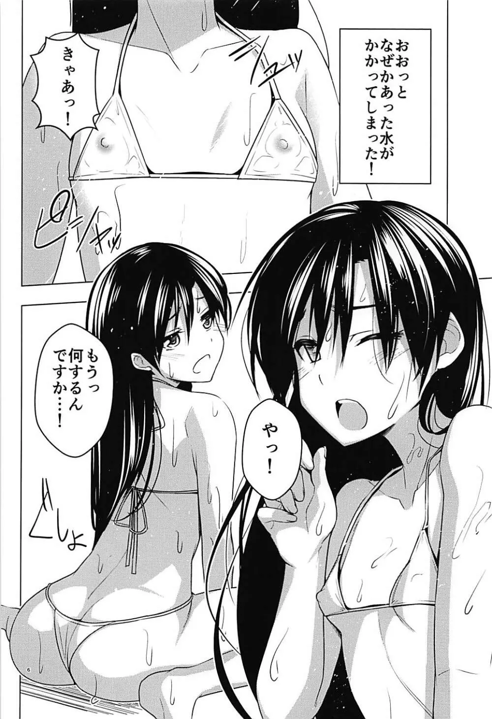 人気アイドル 如●千早IVデビュー - page5