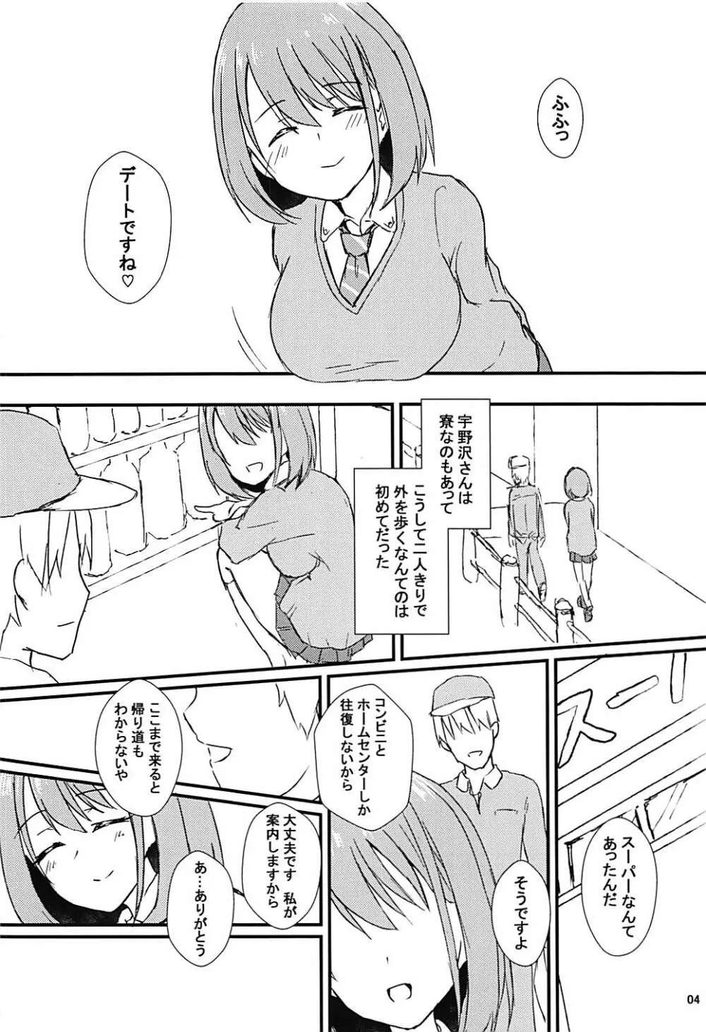 清廉潔白 捌 - page5