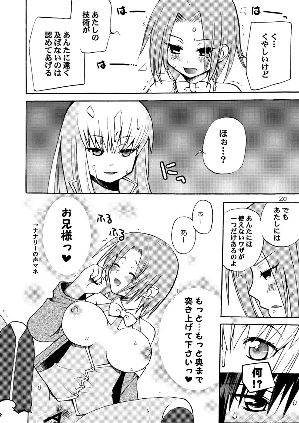 悪漫画大王反逆のルルーシュR2 - page19
