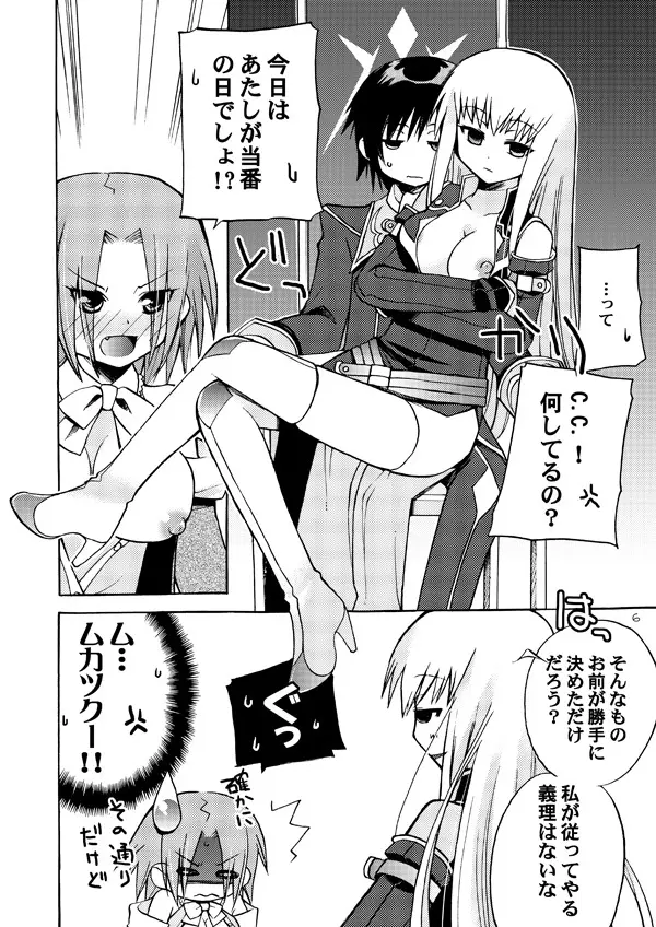 悪漫画大王反逆のルルーシュR2 - page5
