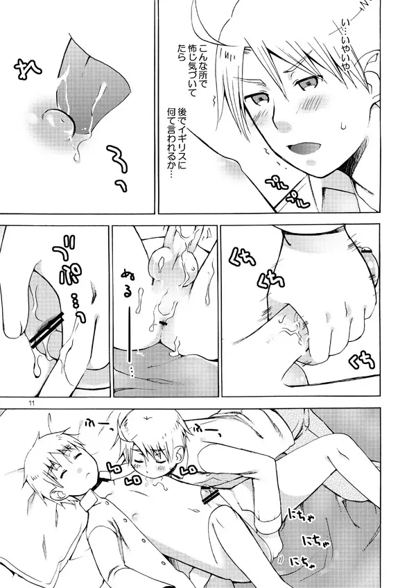 AKUMAN POWERS ヘタリア2 - page10