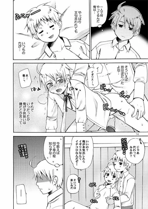 AKUMAN POWERS ヘタリア2 - page13