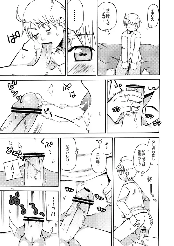 AKUMAN POWERS ヘタリア2 - page14