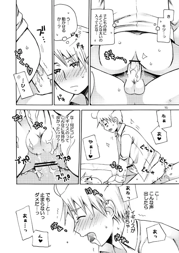 AKUMAN POWERS ヘタリア2 - page15