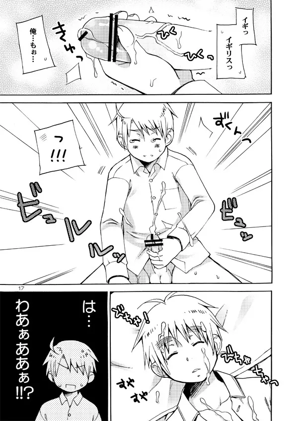 AKUMAN POWERS ヘタリア2 - page16