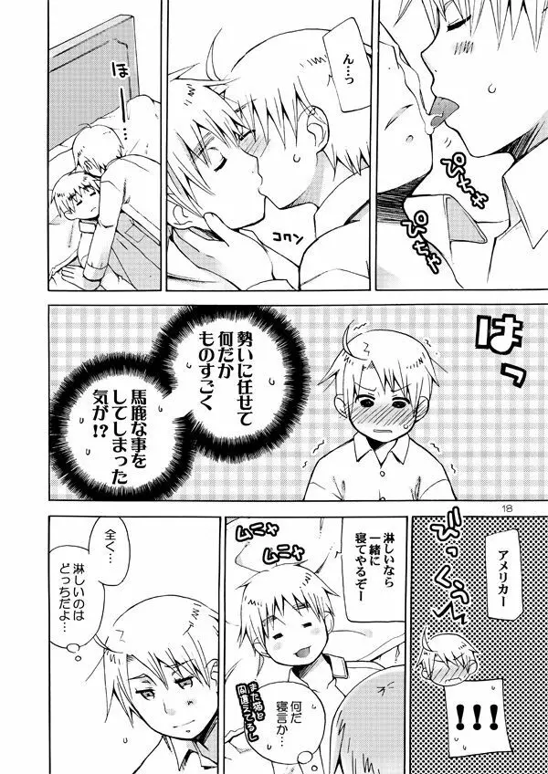 AKUMAN POWERS ヘタリア2 - page17