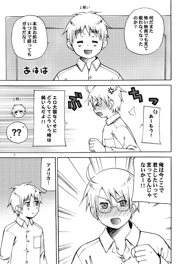 AKUMAN POWERS ヘタリア2 - page6