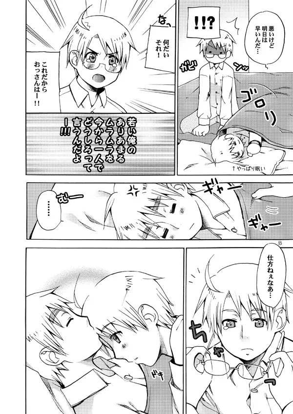AKUMAN POWERS ヘタリア2 - page7
