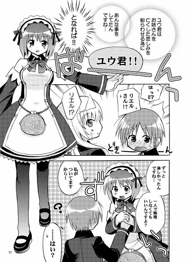 QUIZ MAGIC AKUMANGA - page10