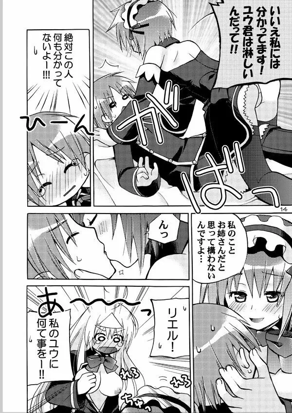 QUIZ MAGIC AKUMANGA - page13