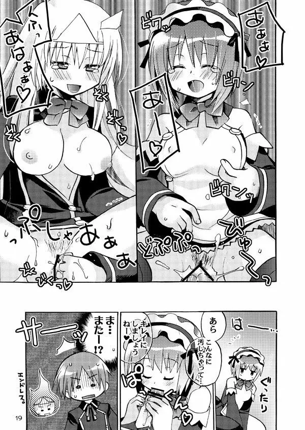 QUIZ MAGIC AKUMANGA - page18