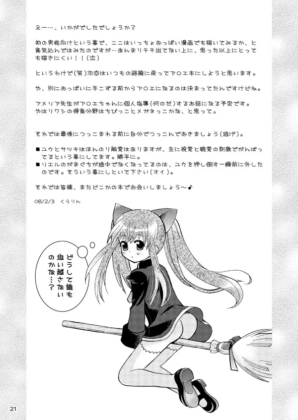 QUIZ MAGIC AKUMANGA - page20