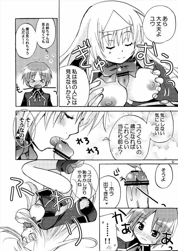 QUIZ MAGIC AKUMANGA - page5