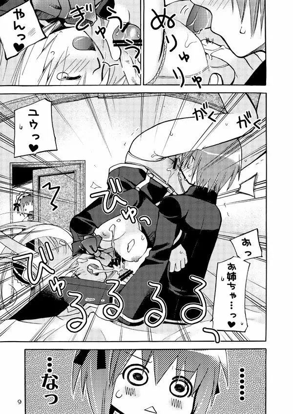 QUIZ MAGIC AKUMANGA - page8