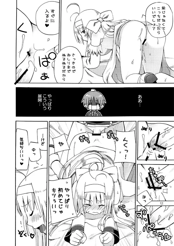 QUIZ MAGIC AKUMANGA III - page11